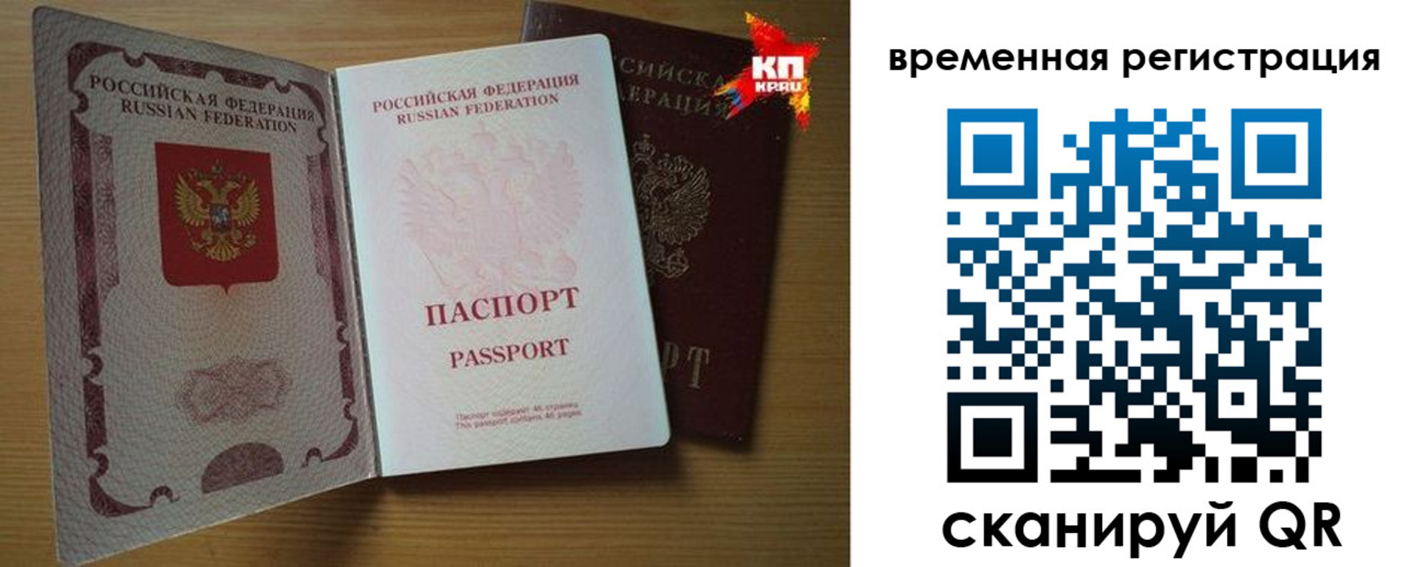 прописка для военкомата в Фурманове