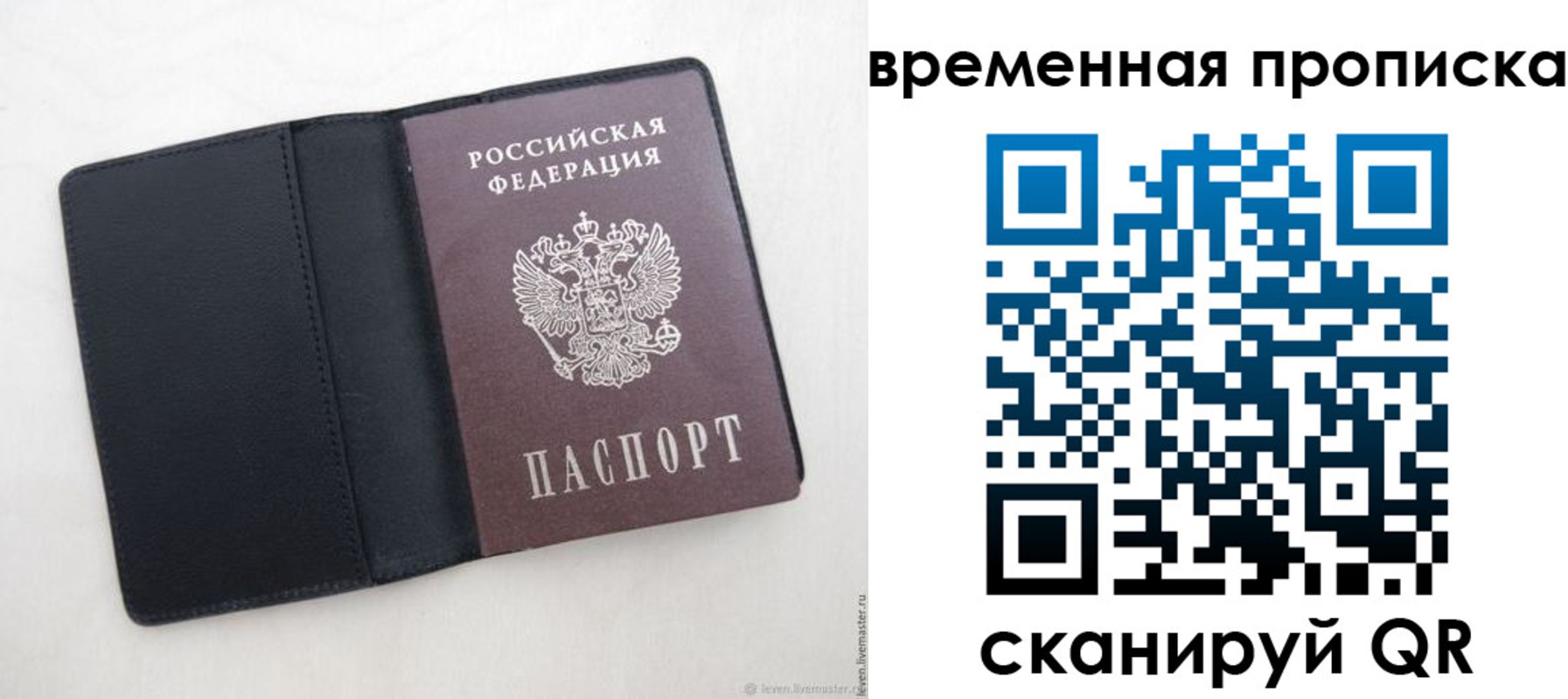 временная регистрация в квартире в Фурманове