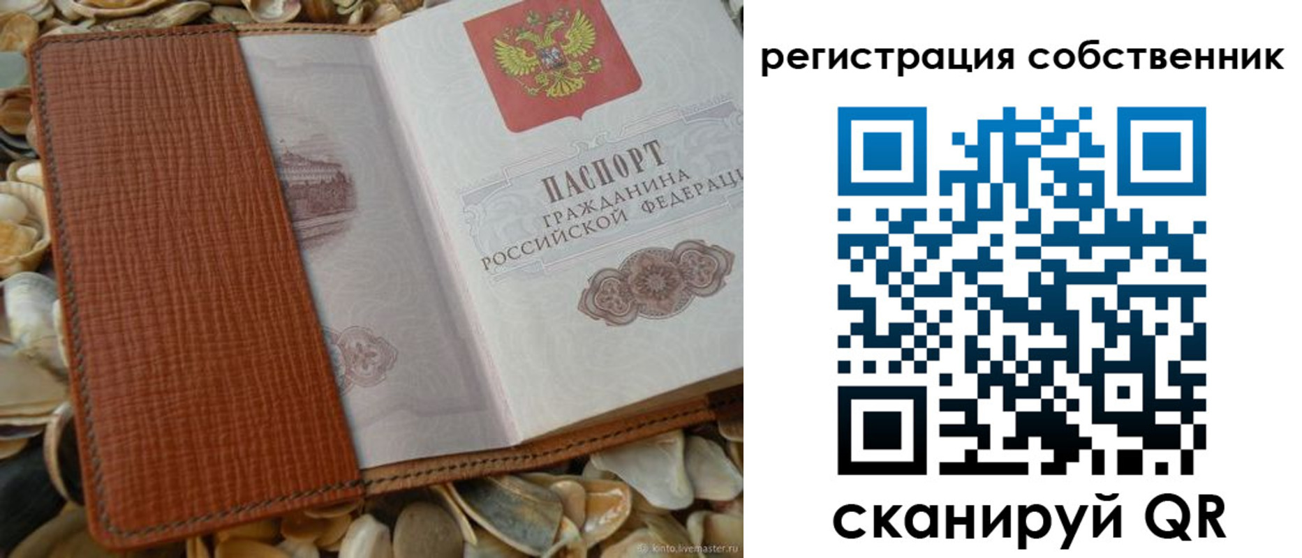 временная регистрация для школы в Фурманове