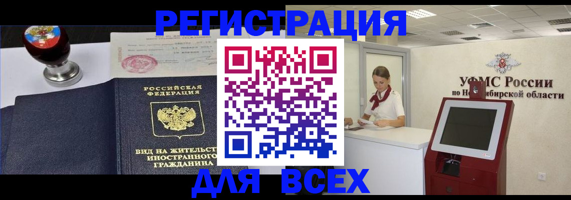 временная регистрация в квартире в Фурманове