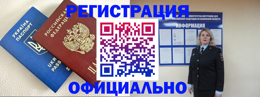 прописка для кредита в Фурманове