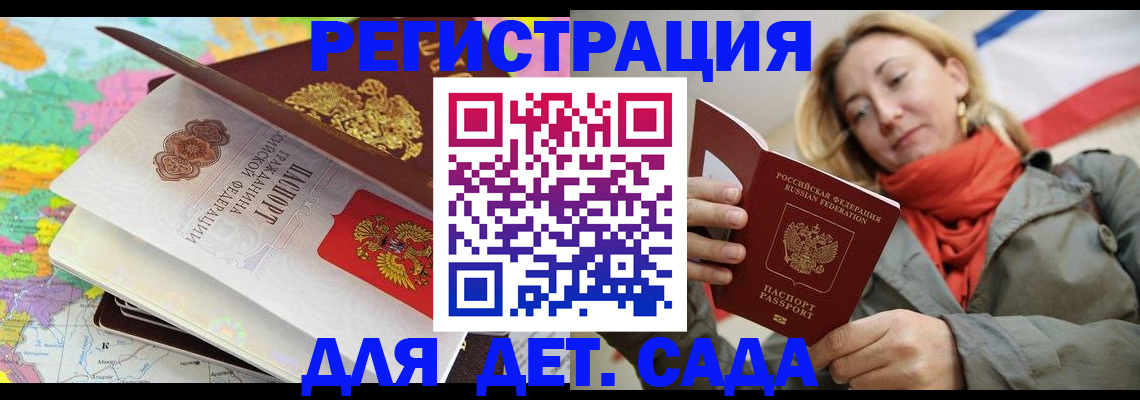 прописка иностранных граждан в Фурманове